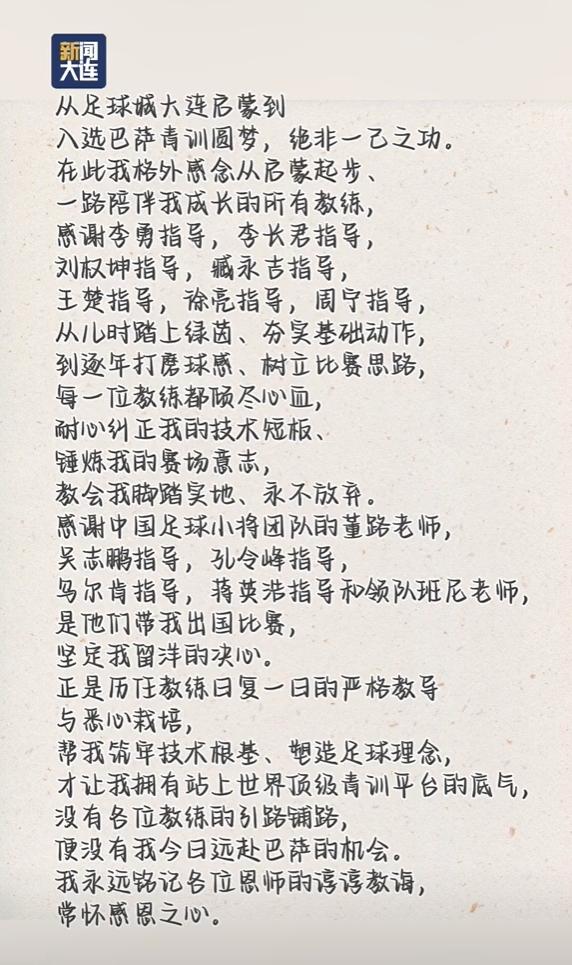 今天16点发售！官方：耐克发布武磊国足“100”限量纪念印号球衣